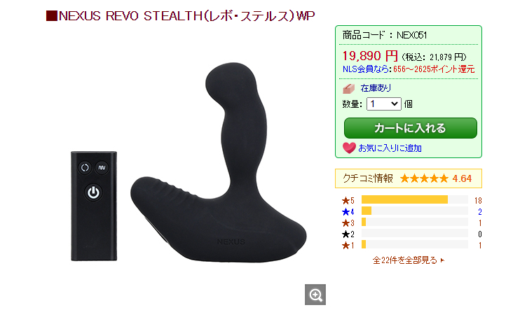 NEXUS REVO STEALTH�i���{�E�X�e���X�jWP